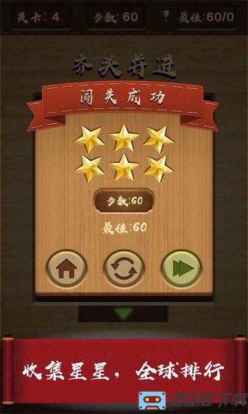 三国华容道经典版最新版