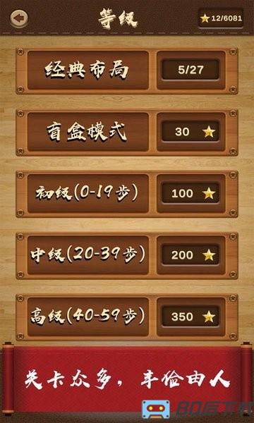 三国华容道经典版最新版