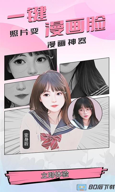 盐田相机免费版