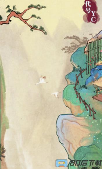 桃源深处有人家华为版