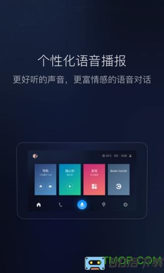 carpro官方版
