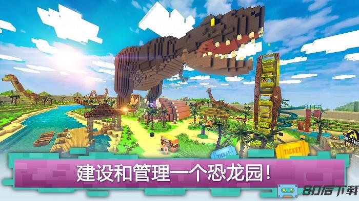 迷你像素建造游戏