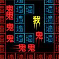 迷宫闯闯闯