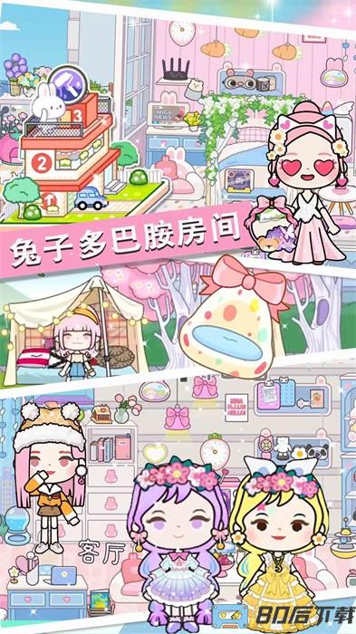 七七兔小镇世界