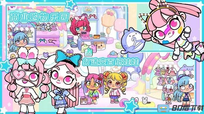 百变樱子穿搭日记游戏