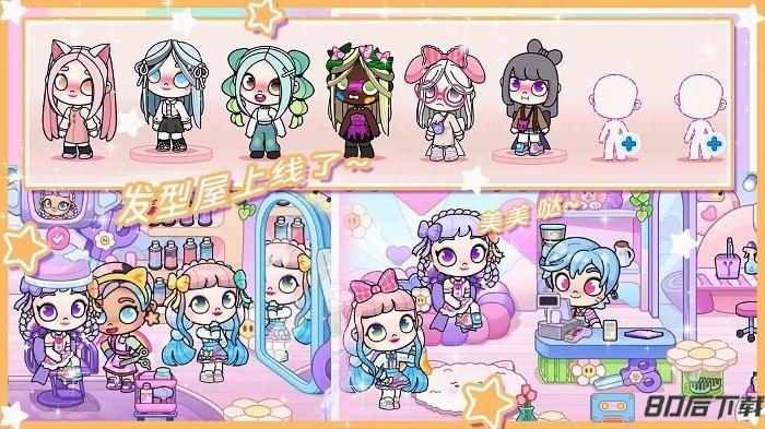 百变樱子穿搭日记游戏