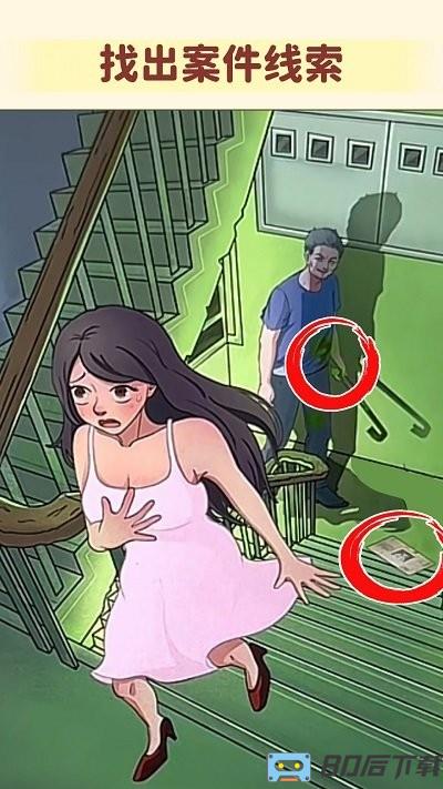 看不到的真相游戏