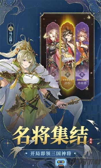 幻想名将录：三国卡牌