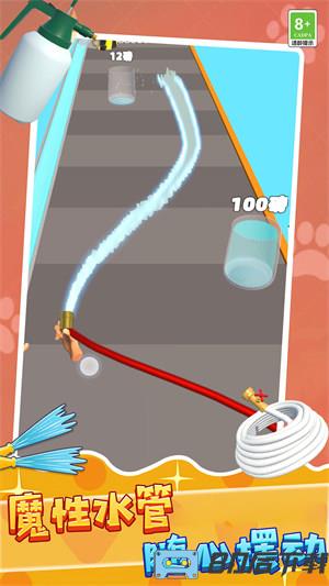 趣味接水管
