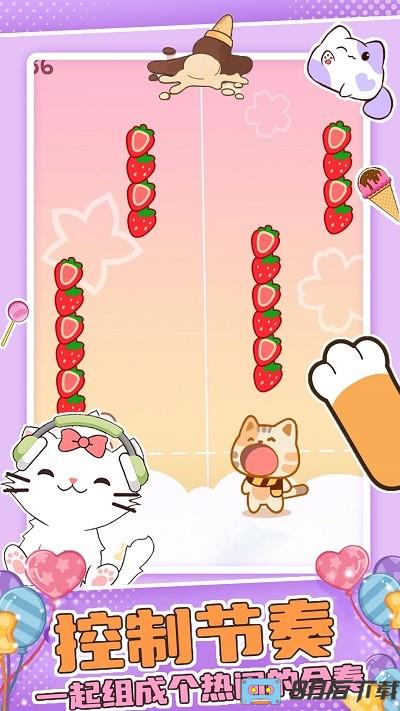 萌萌猫猫节奏游戏