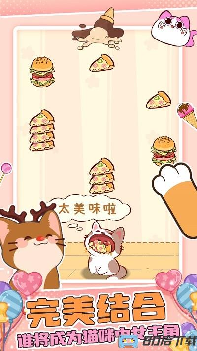 萌萌猫猫节奏游戏