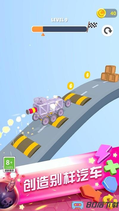 转轮过山车手机版