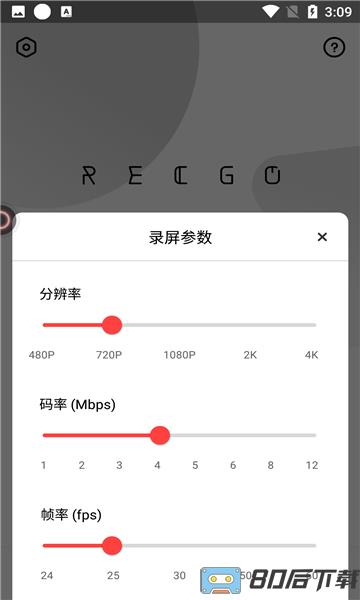 录够录屏app