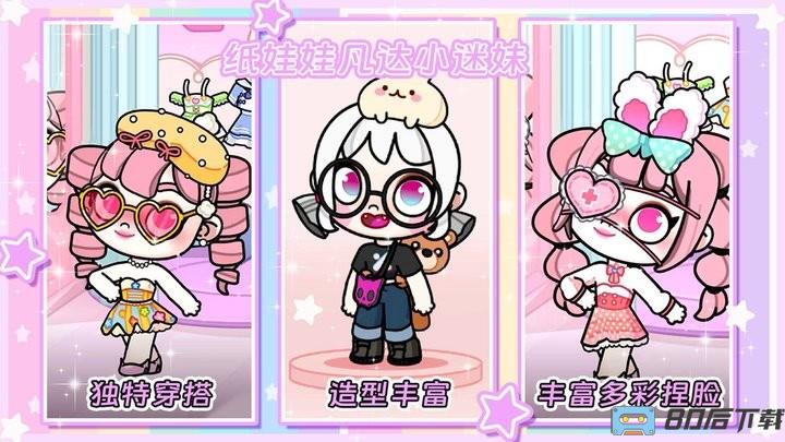 落樱世界游戏官方版