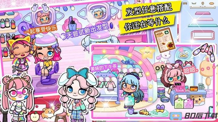 落樱世界游戏官方版