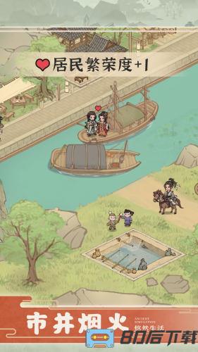 这城有良田vivo版