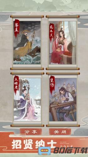 这城有良田vivo版