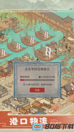 这城有良田vivo版