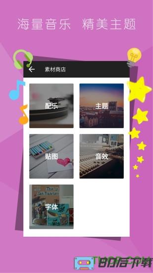 乐秀视频编辑器破解版最新版