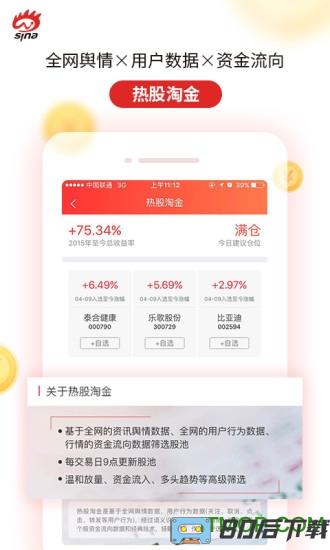 新浪会选股软件