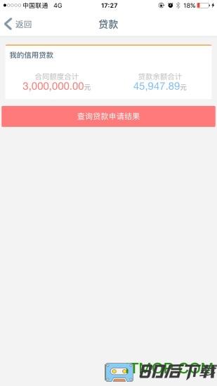 华商银行app