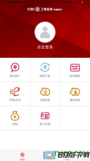 华商银行app