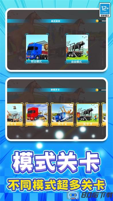 老司机驾驶模拟器