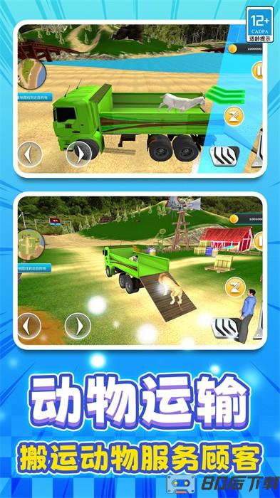 老司机驾驶模拟器