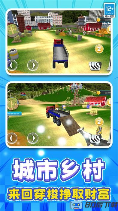 老司机驾驶模拟器