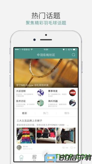 中羽在线论坛手机版