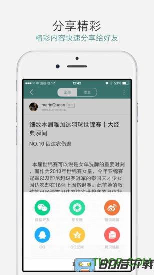 中羽在线论坛手机版