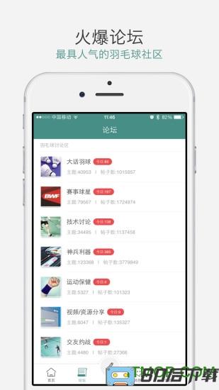 中羽在线论坛手机版