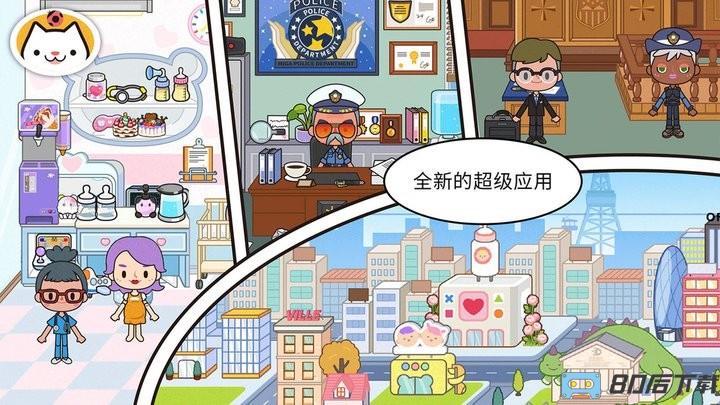 米加小镇世界乐园官方版