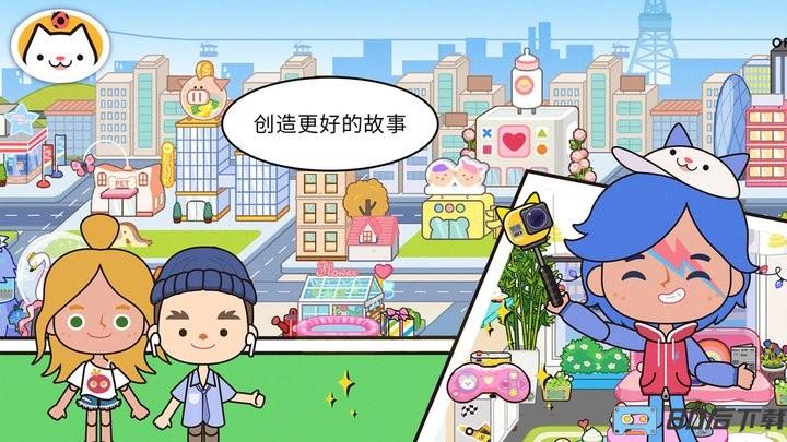 米加小镇世界乐园官方版