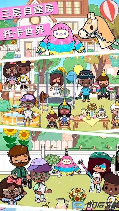 米加小镇三丽鸥世界最新版