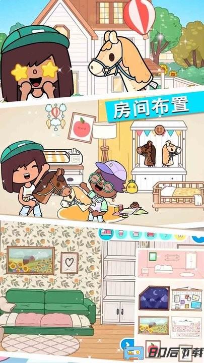 米加小镇三丽鸥世界最新版