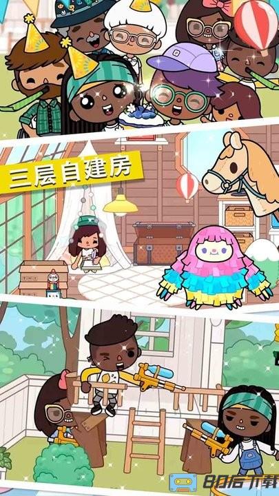 米加小镇三丽鸥世界最新版