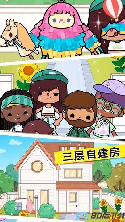 米加小镇三丽鸥世界最新版