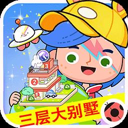 米加世界小镇乐园