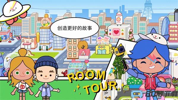 米加世界小镇乐园