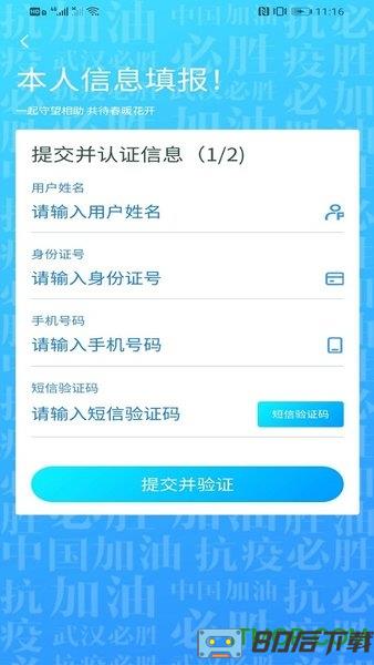 我的武汉通