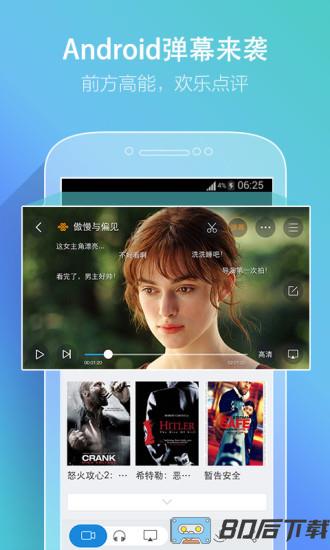 PPTV聚力网络电视