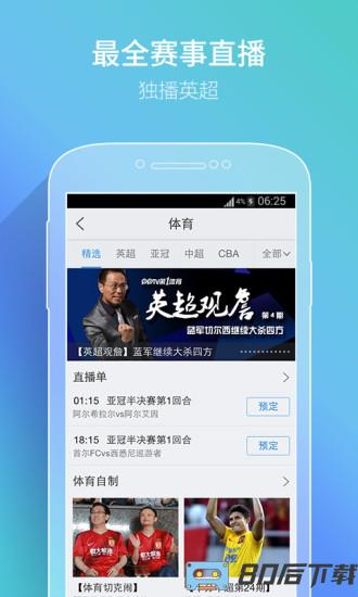pptv聚力网络电视
