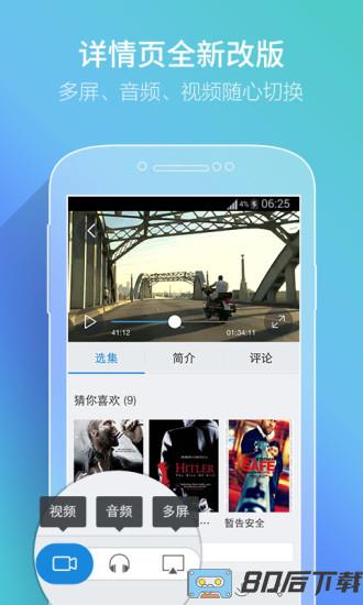 pptv聚力网络电视