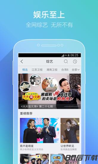 pptv聚力网络电视