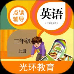 小学PEP英语三年级上册人教版