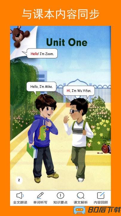 小学PEP英语三年级上册人教版