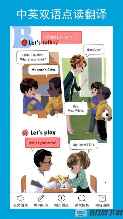 小学PEP英语三年级上册人教版