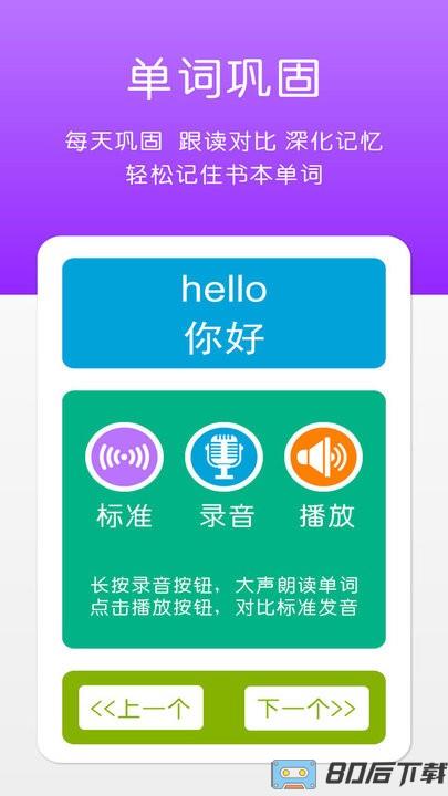 小学PEP英语三年级上册人教版