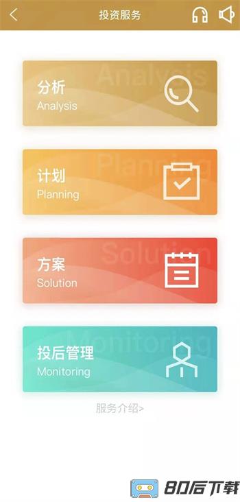 意才基金